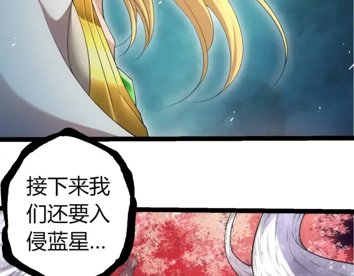 《从大树开始的进化》第308话 援军赶到图39