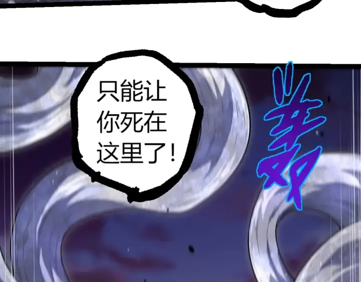 《从大树开始的进化》第308话 援军赶到图41