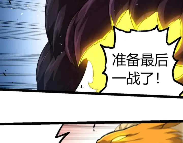 《从大树开始的进化》第308话 援军赶到图46