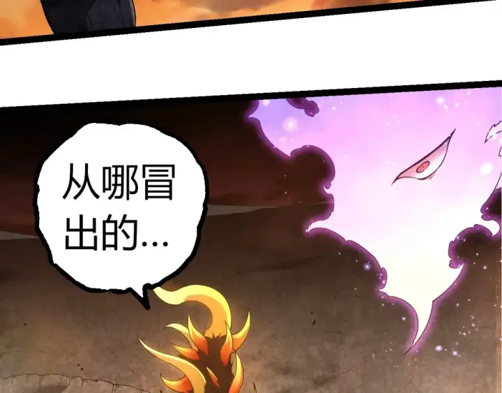 《从大树开始的进化》第308话 援军赶到图60