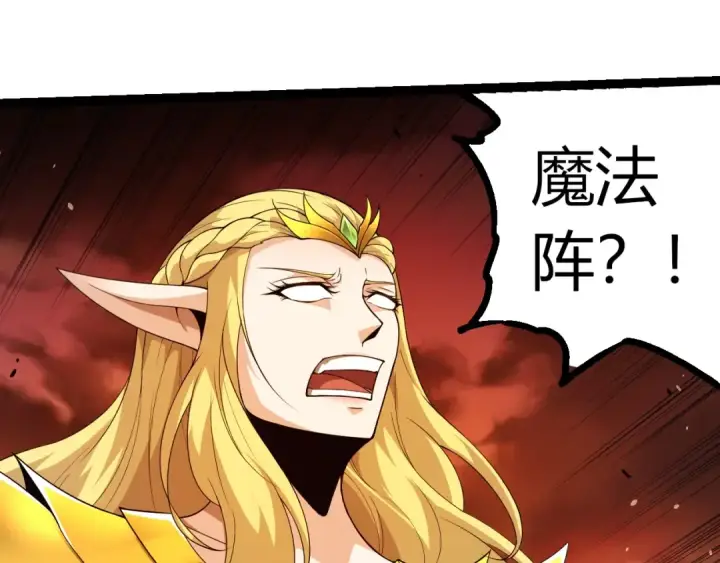 《从大树开始的进化》第308话 援军赶到图65
