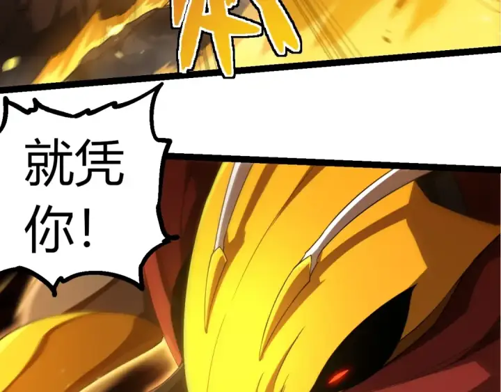 《从大树开始的进化》第308话 援军赶到图90