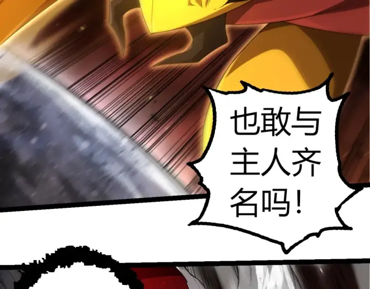《从大树开始的进化》第308话 援军赶到图91