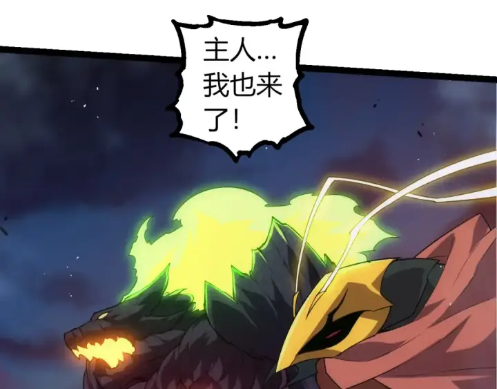 《从大树开始的进化》第308话 援军赶到图95