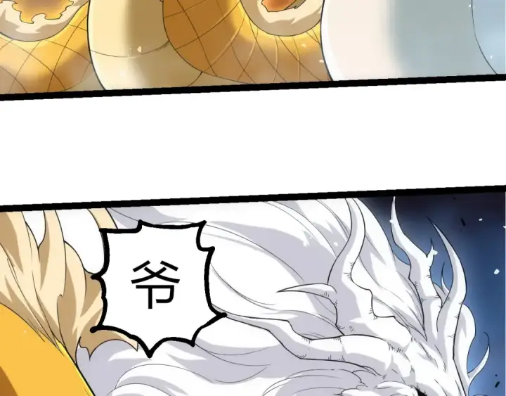 《从大树开始的进化》第308话 援军赶到图98