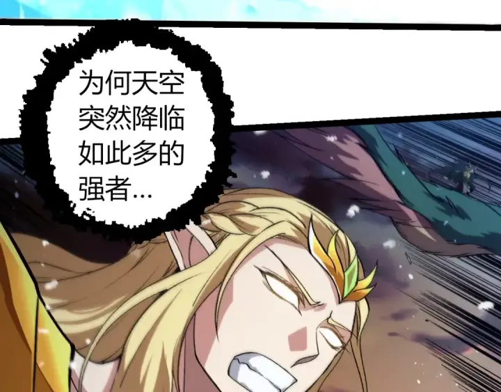 《从大树开始的进化》第309话 黑暗的九大神图10