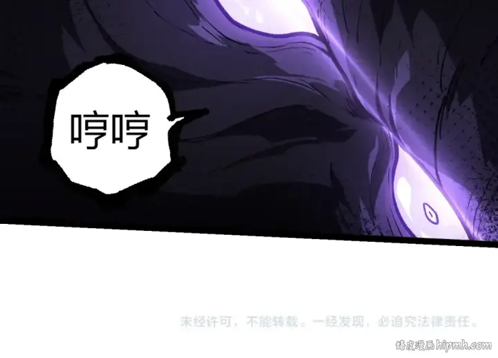 《从大树开始的进化》第309话 黑暗的九大神图104