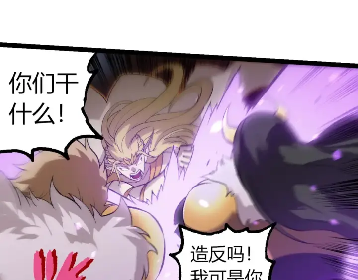 《从大树开始的进化》第309话 黑暗的九大神图15