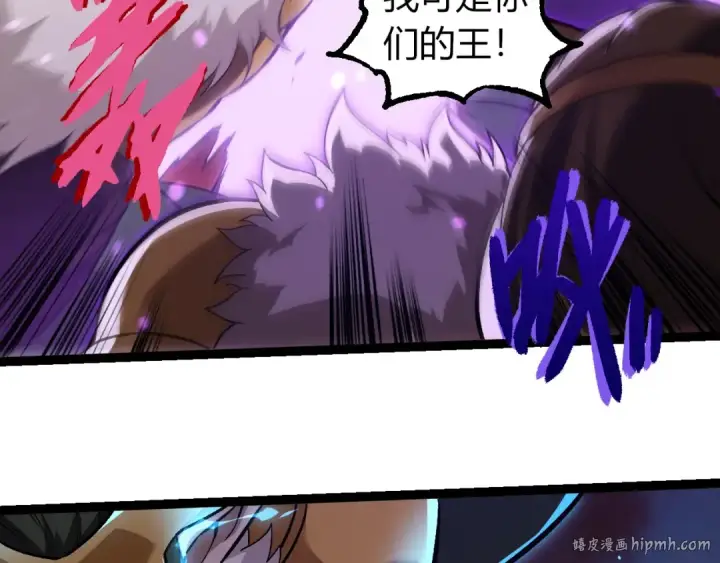 《从大树开始的进化》第309话 黑暗的九大神图16