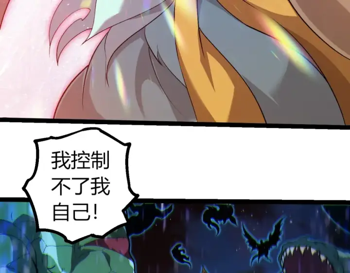 《从大树开始的进化》第309话 黑暗的九大神图21