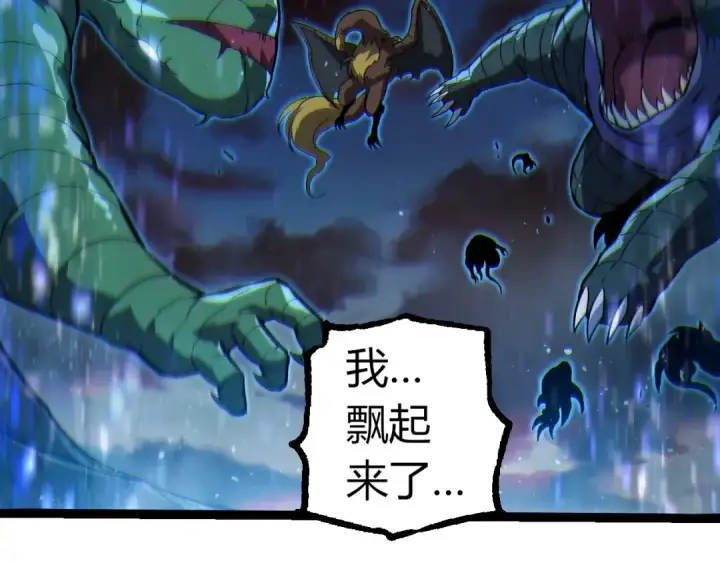 《从大树开始的进化》第309话 黑暗的九大神图22