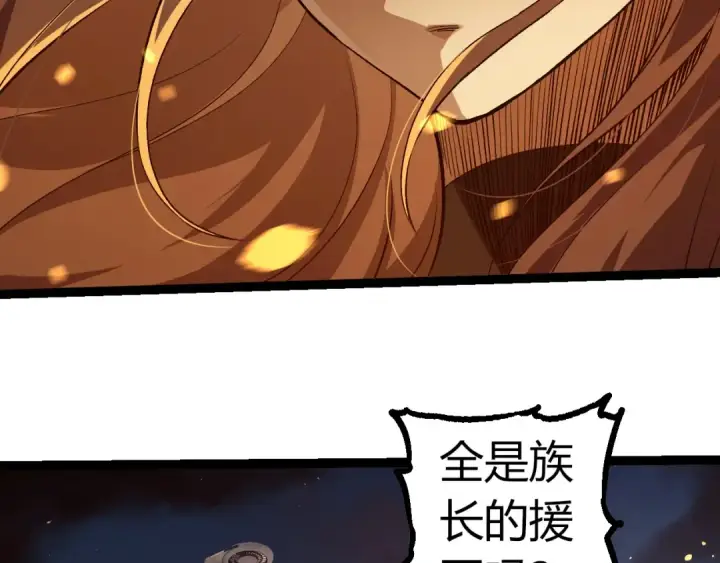 《从大树开始的进化》第309话 黑暗的九大神图46