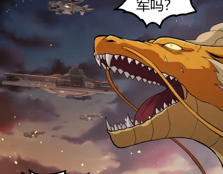 《从大树开始的进化》第309话 黑暗的九大神图47