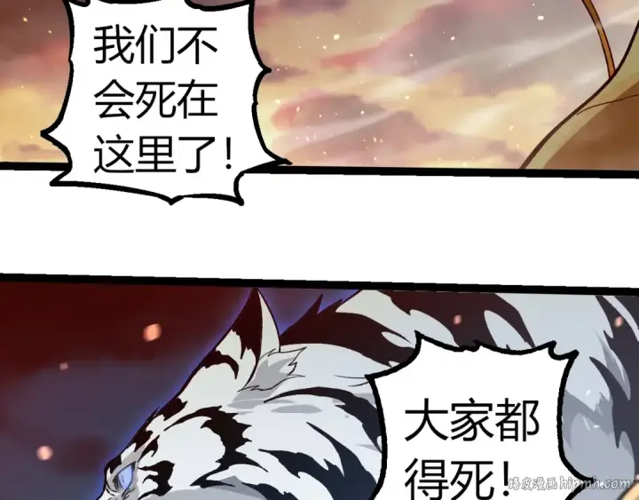《从大树开始的进化》第309话 黑暗的九大神图48