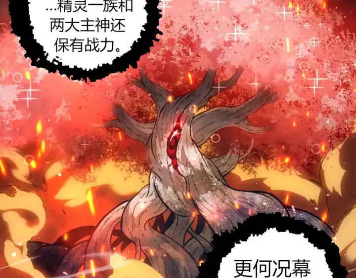 《从大树开始的进化》第309话 黑暗的九大神图52