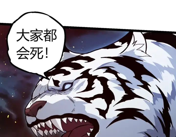 《从大树开始的进化》第309话 黑暗的九大神图55