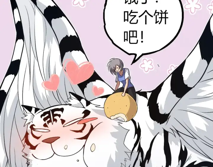 《从大树开始的进化》第309话 黑暗的九大神图57