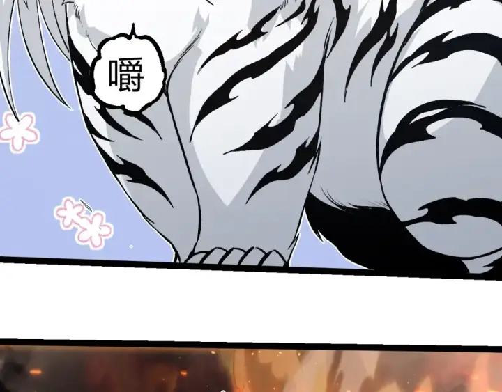 《从大树开始的进化》第309话 黑暗的九大神图58
