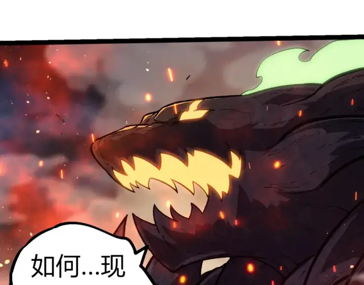 《从大树开始的进化》第309话 黑暗的九大神图61