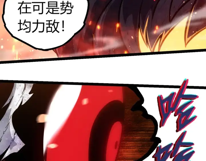 《从大树开始的进化》第309话 黑暗的九大神图62