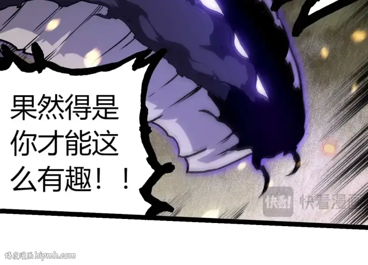 《从大树开始的进化》第309话 黑暗的九大神图64