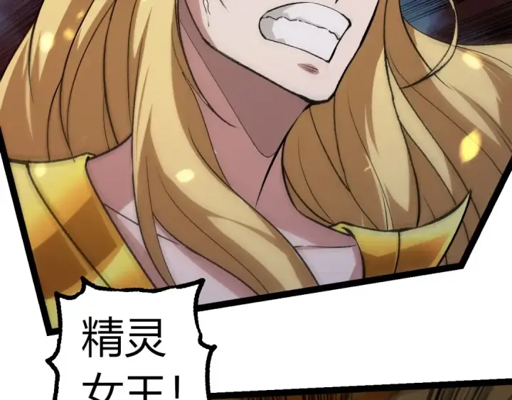 《从大树开始的进化》第309话 黑暗的九大神图69
