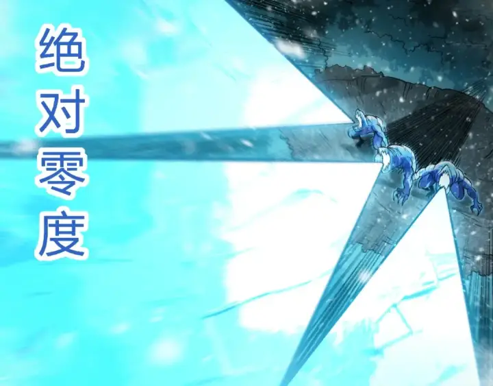《从大树开始的进化》第309话 黑暗的九大神图7