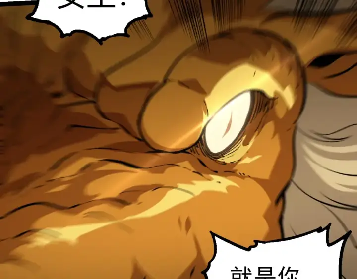 《从大树开始的进化》第309话 黑暗的九大神图70