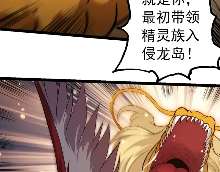 《从大树开始的进化》第309话 黑暗的九大神图71