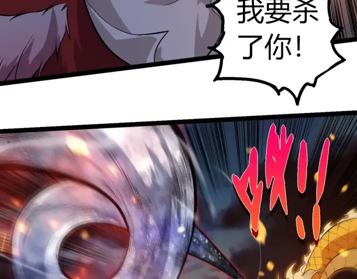 《从大树开始的进化》第309话 黑暗的九大神图73