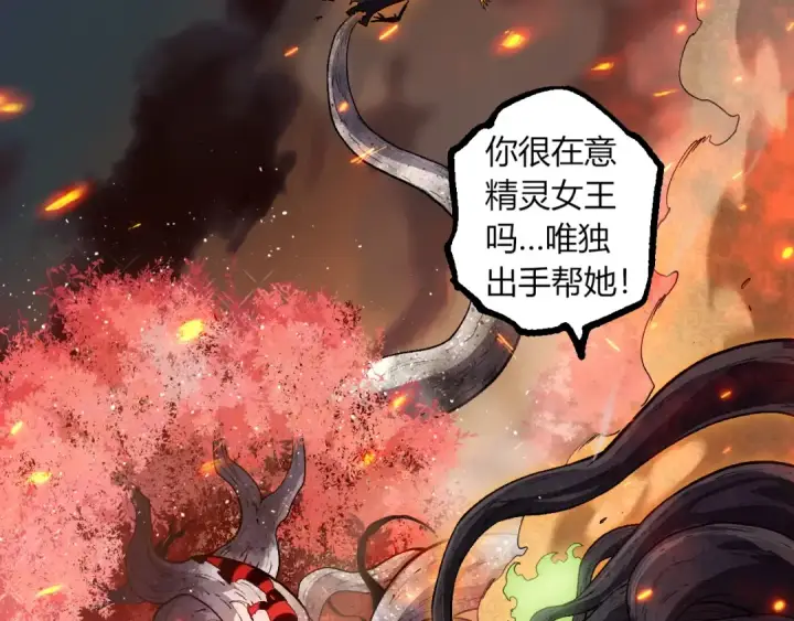 《从大树开始的进化》第309话 黑暗的九大神图77