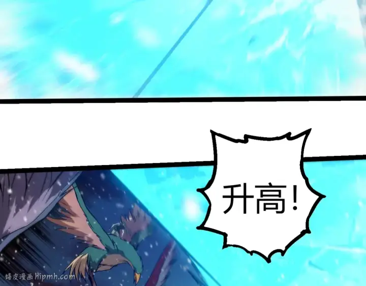《从大树开始的进化》第309话 黑暗的九大神图8