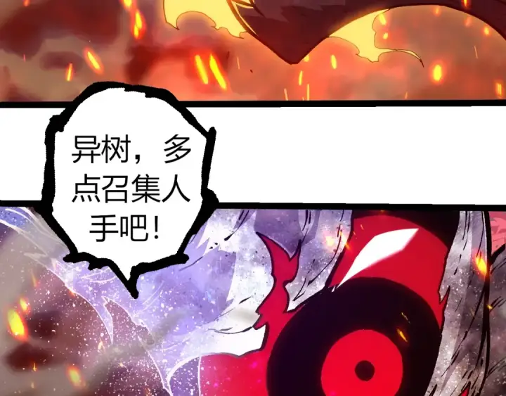 《从大树开始的进化》第309话 黑暗的九大神图83