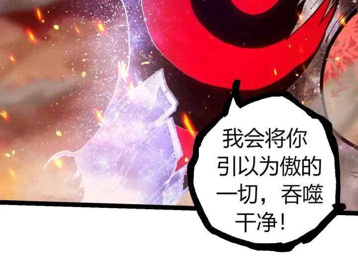 《从大树开始的进化》第309话 黑暗的九大神图84