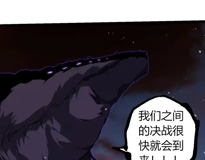《从大树开始的进化》第309话 黑暗的九大神图85