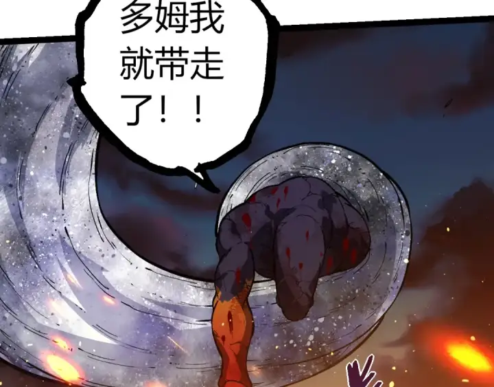 《从大树开始的进化》第309话 黑暗的九大神图87
