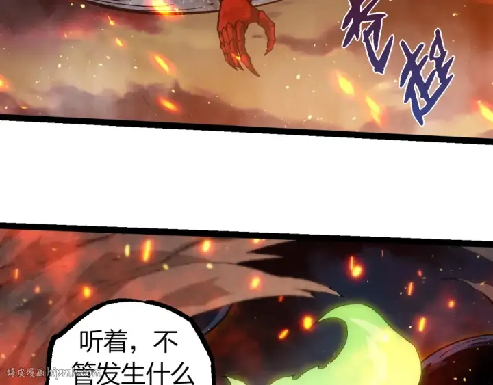 《从大树开始的进化》第309话 黑暗的九大神图88