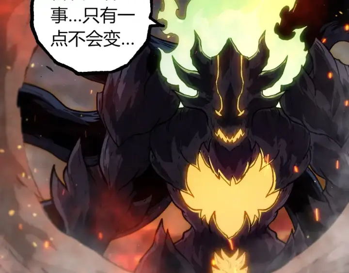 《从大树开始的进化》第309话 黑暗的九大神图89