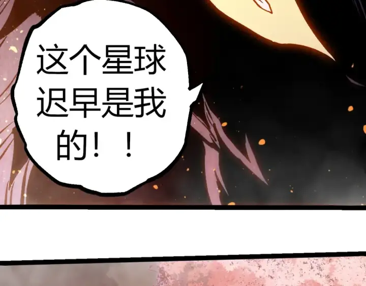 《从大树开始的进化》第309话 黑暗的九大神图91