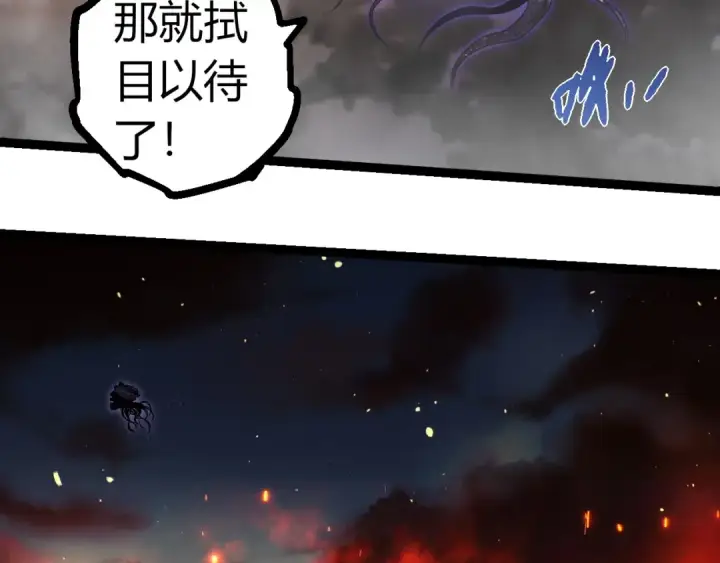 《从大树开始的进化》第309话 黑暗的九大神图93