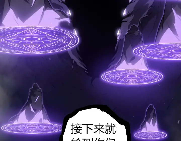 《从大树开始的进化》第309话 黑暗的九大神图97