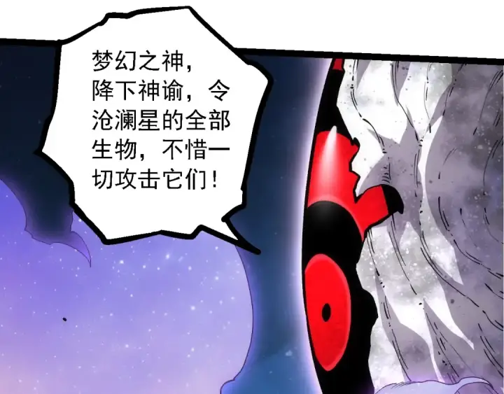 《从大树开始的进化》第310话 全面战备图10