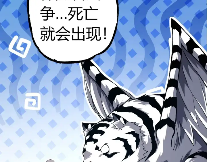 《从大树开始的进化》第310话 全面战备图100