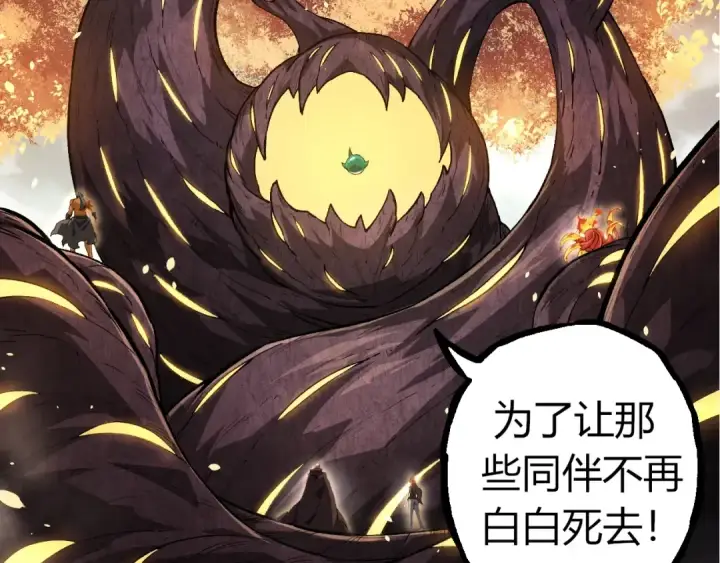 《从大树开始的进化》第310话 全面战备图102