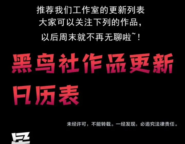 《从大树开始的进化》第310话 全面战备图105