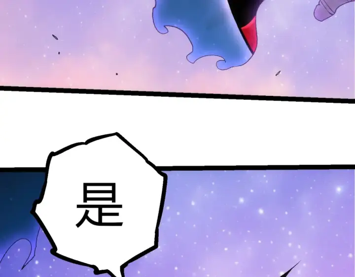 《从大树开始的进化》第310话 全面战备图11