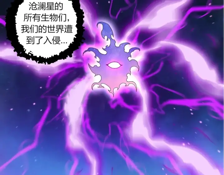 《从大树开始的进化》第310话 全面战备图13