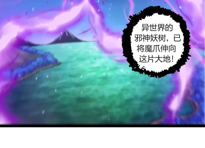 《从大树开始的进化》第310话 全面战备图14
