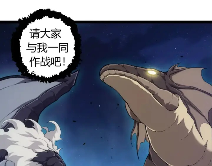《从大树开始的进化》第310话 全面战备图15