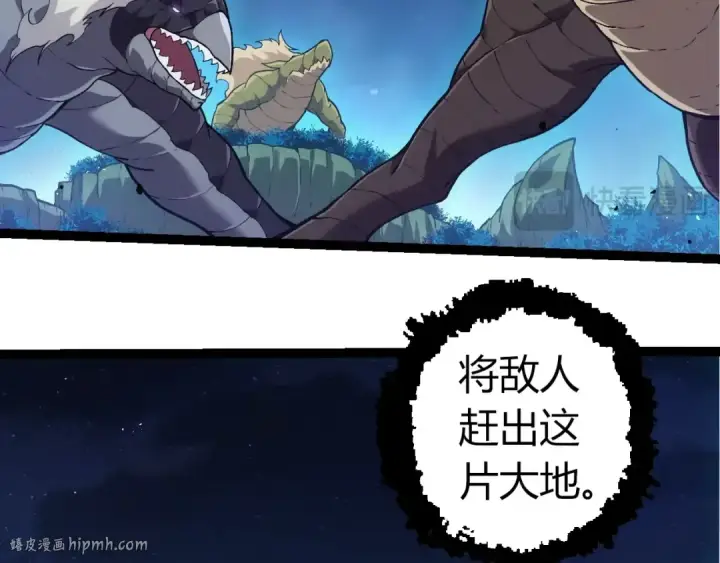 《从大树开始的进化》第310话 全面战备图16